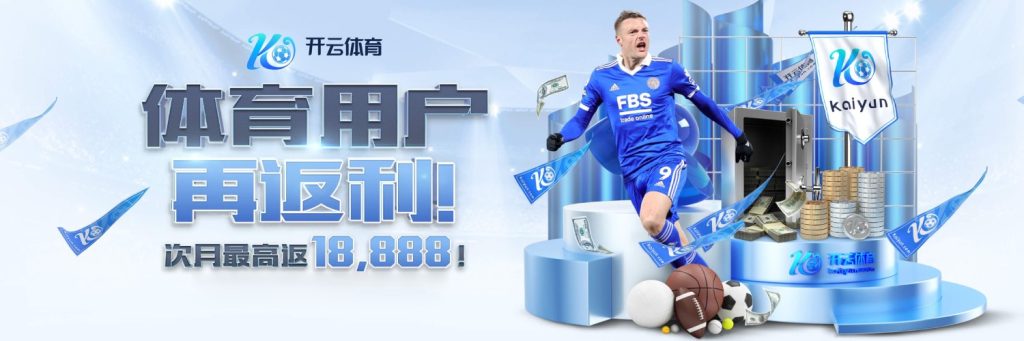 划线争议？梅帅军全运会决赛首开记录，主裁唐顺齐看完VAR判无效